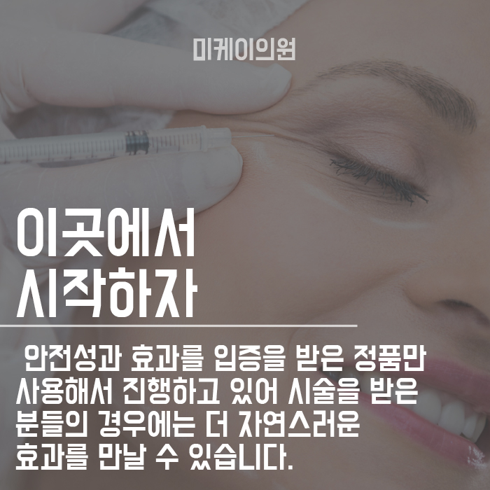 50대 눈밑주름 보톡스 매끈하게 퍼져요~ 관련 이미지 6