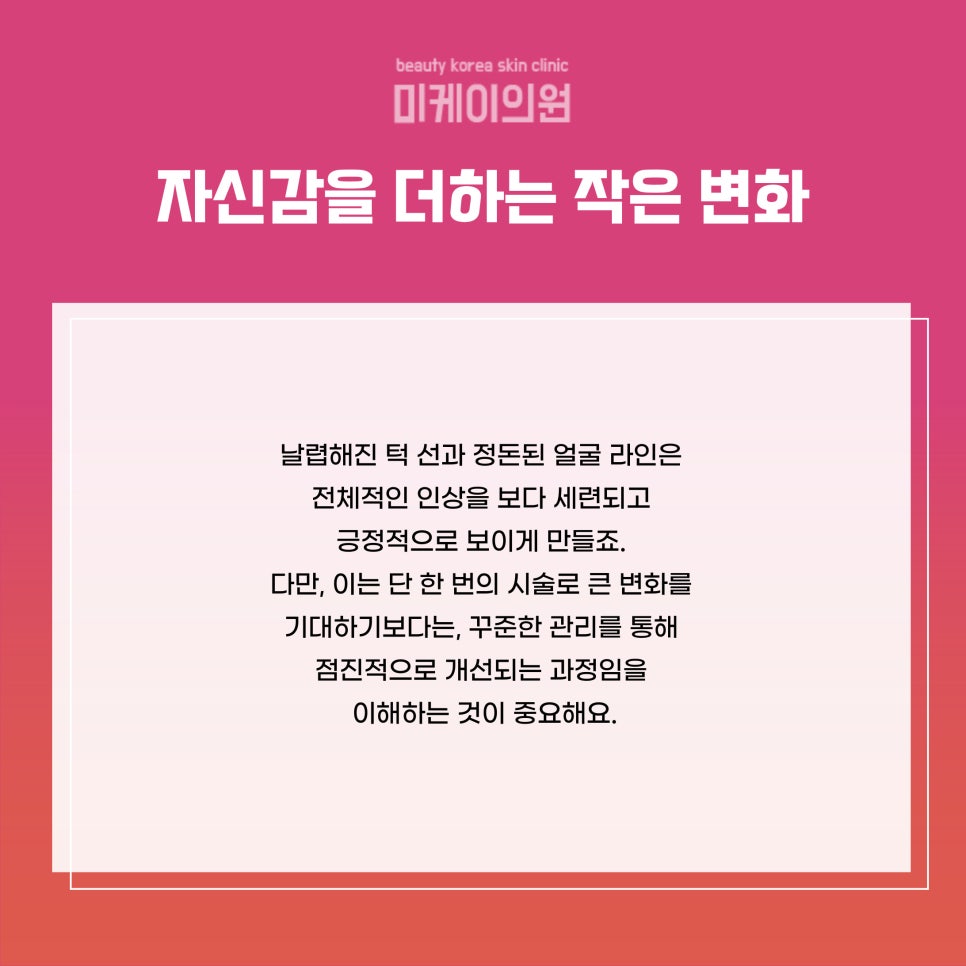 서초구 윤곽주사 부위 얼굴형에 따라 달라 관련 이미지 6