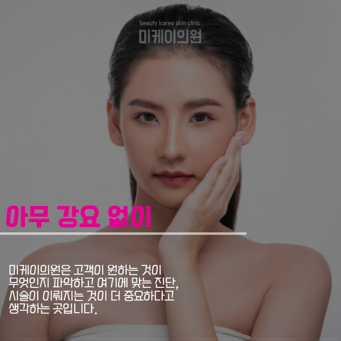강남역 볼뉴머리프팅 주름 생각에서 해방 관련 이미지 5
