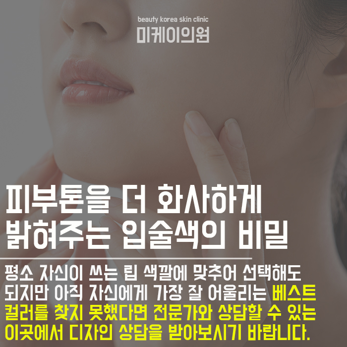 강남입술반영구 자연스럽게 매력을 살려주는 관련 이미지 3