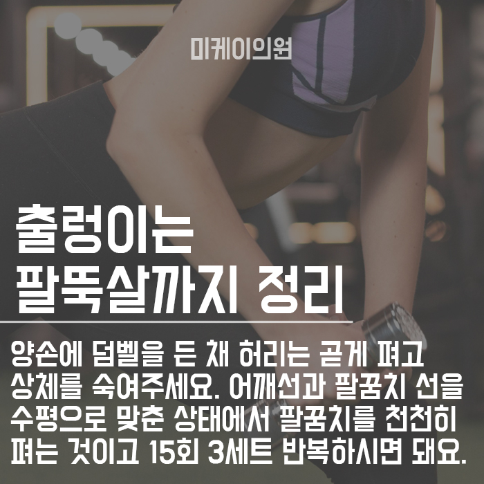 직각어깨를 위한 스트레칭 어깨미인이 되자! 관련 이미지 4