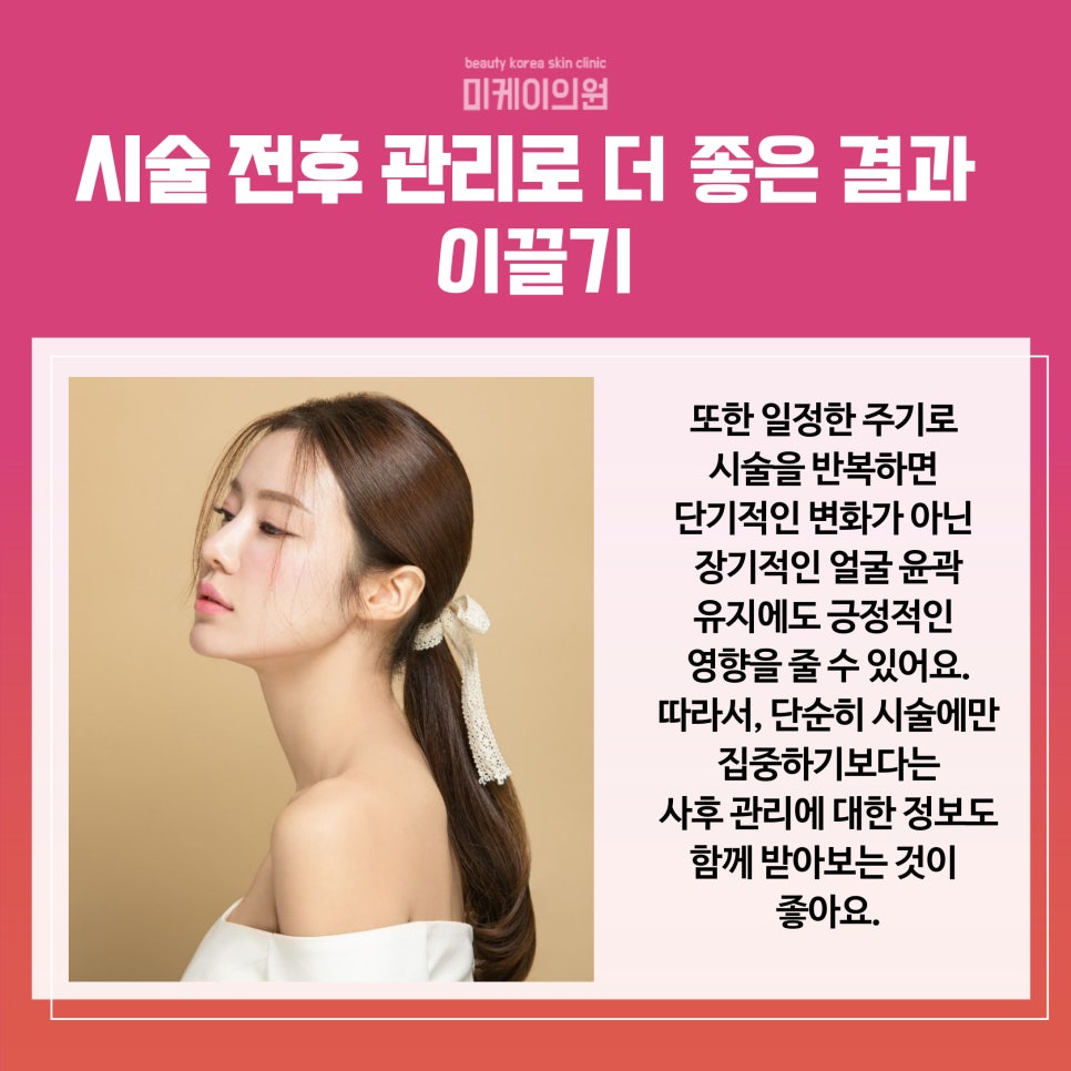 Changing Your Face Line with Contour Injections at Gangnam Station image 5