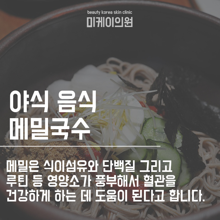살 안찌는 야식 무엇이 있는지 알아봅시다! 관련 이미지 4