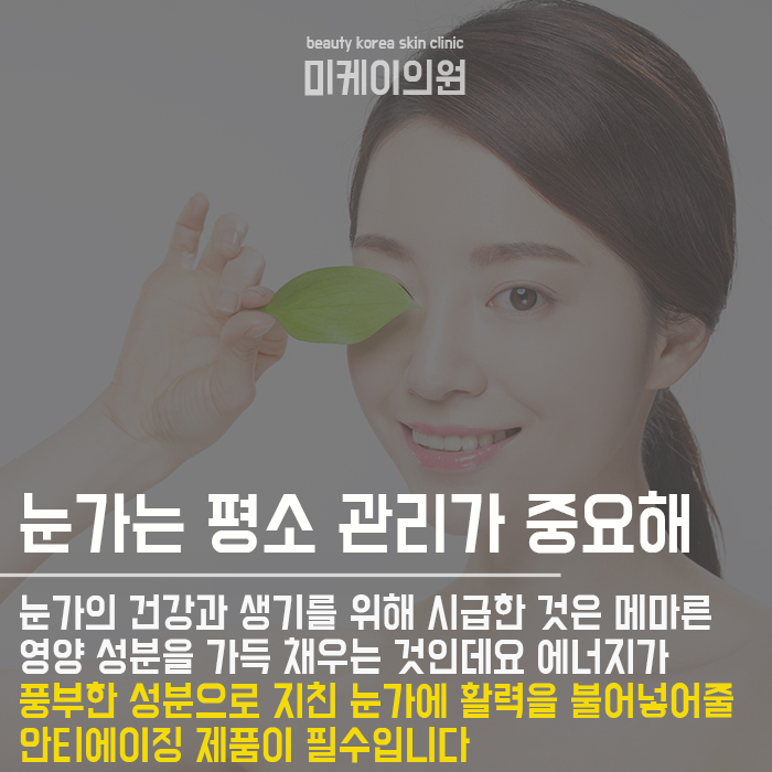 서초눈가실리프팅 자연스러운 라인 관련 이미지 2