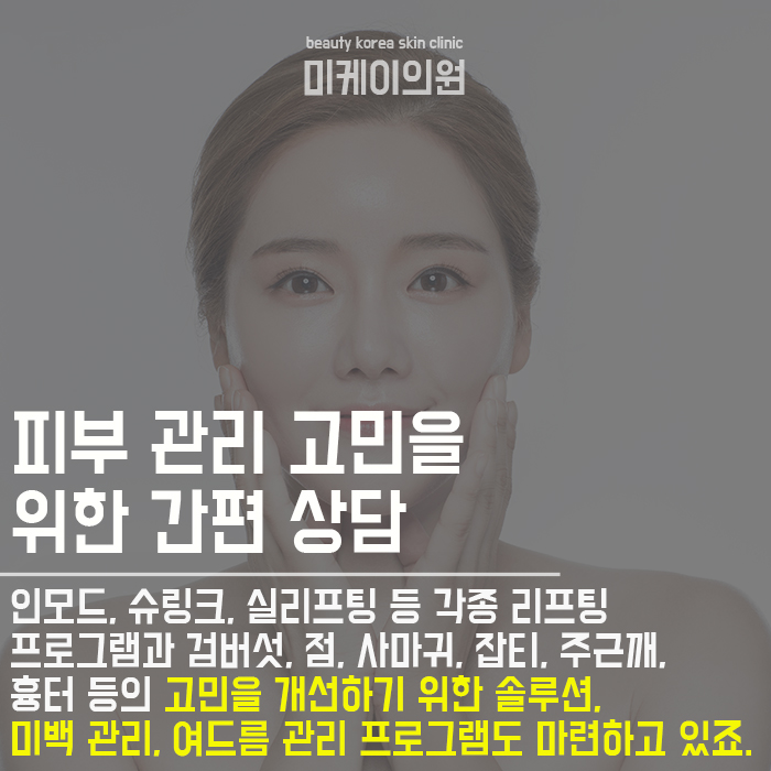 서초동모공관리 더 좋은 피부로 업그레이드! 관련 이미지 6
