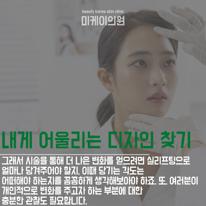 강남실리프팅 탄력과 매끄러움까지 생각해서 관련 이미지 4