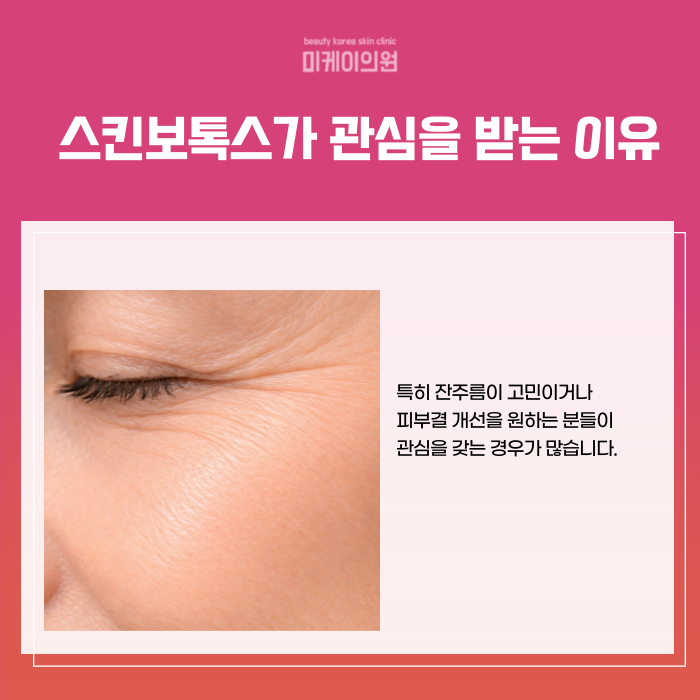 강남 스킨보톡스 이벤트 한번 받으면 끊을 수 없는 매력 관련 이미지 3