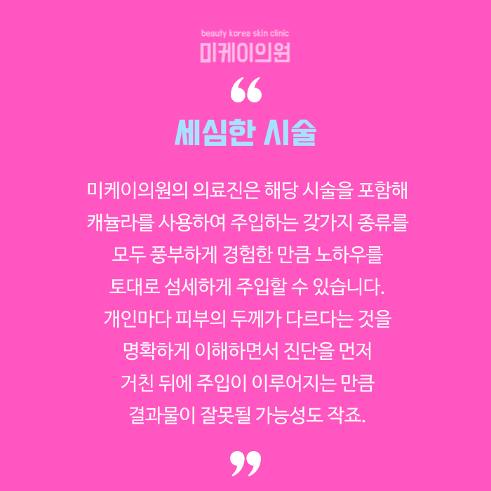 For Improved Skin Condition with Juevelook Volume at Gangnam Station image 6