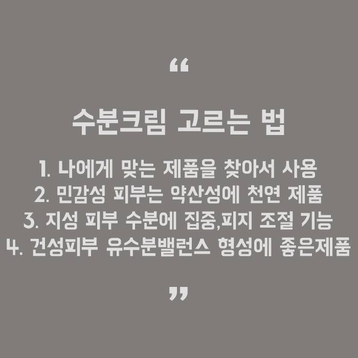 수분크림 바르는 순서 올바르게 시작해요 관련 이미지 5