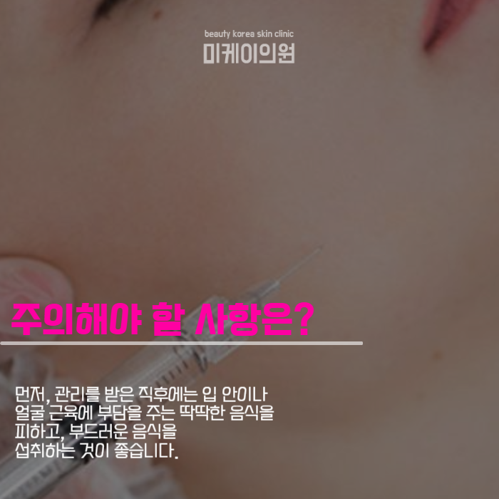 강남보톡스잘하는곳에서 아름다움을 유지해보세요 관련 이미지 4
