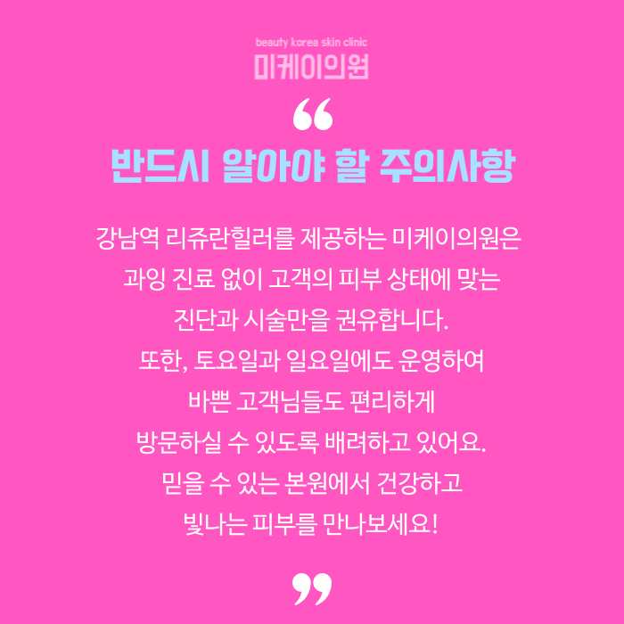 Restoring Skin Health with Rejuran Healer in Gangnam Station image 6