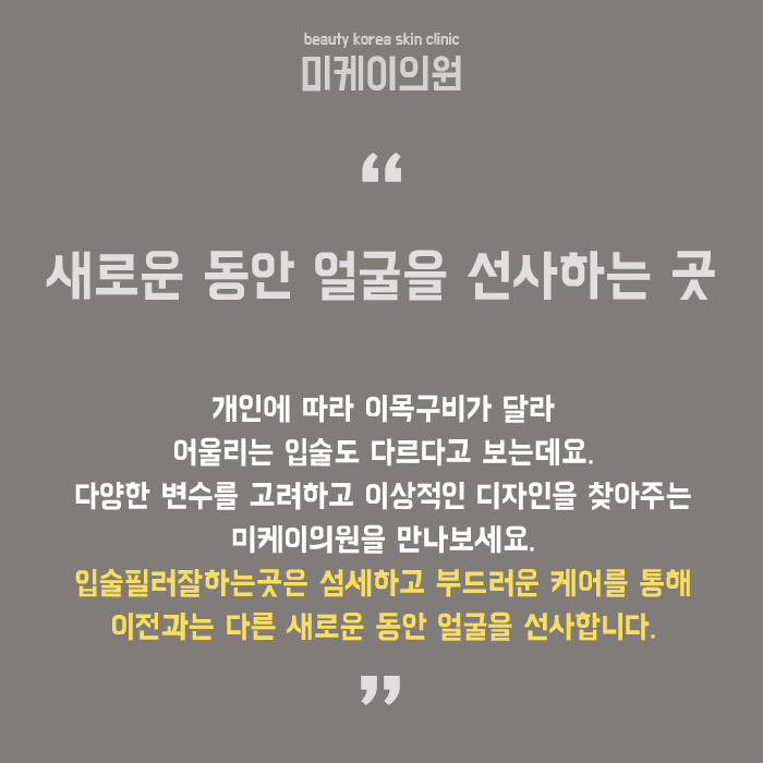 입술필러잘하는곳 매력 지수를 높이고 싶다면 관련 이미지 6