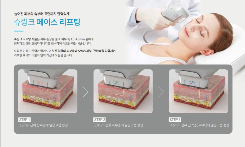 강남슈링크 젊어지는 나만의 비밀! 관련 이미지 6