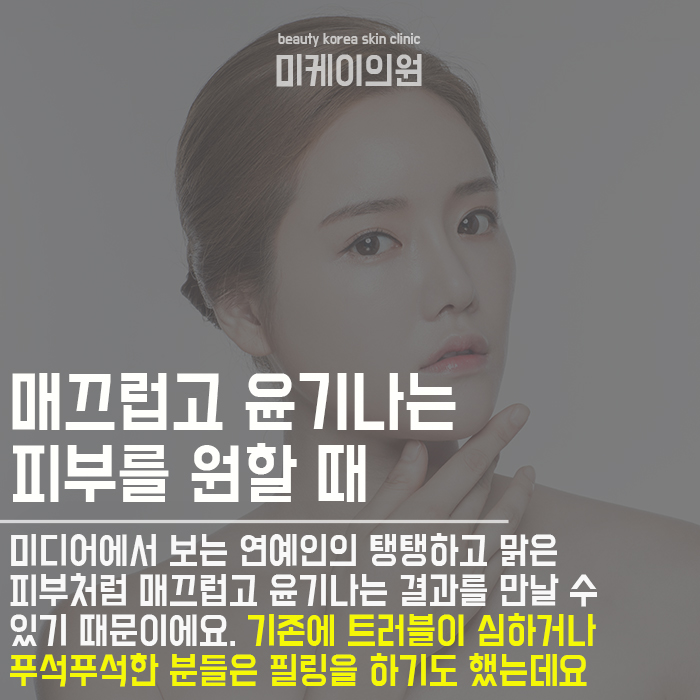서초물톡스 재생관리로 맑고 환한 피부 완성 관련 이미지 3