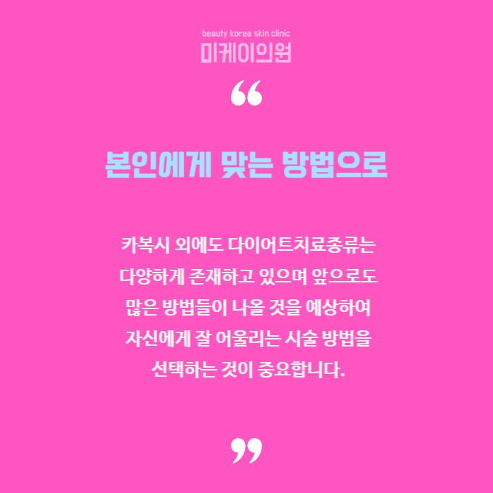 다이어트치료종류 대해서 궁금하시다면 관련 이미지 6