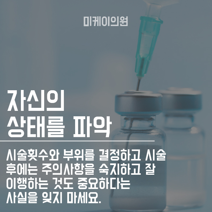v라인 윤곽주사 효과 슬림한 얼굴 만들어요~ 관련 이미지 6