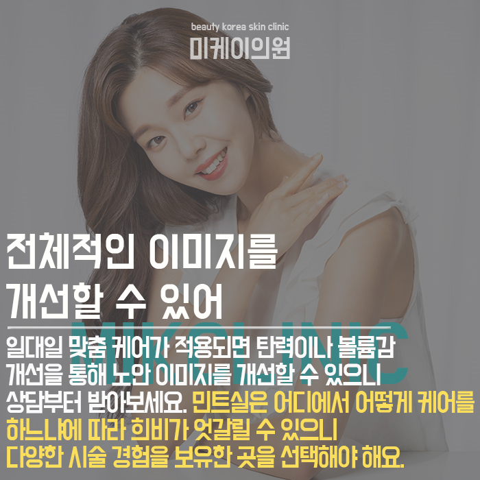 강남역민트실리프팅 페이스 라인이 무너지는 게 느껴진다면 관련 이미지 5