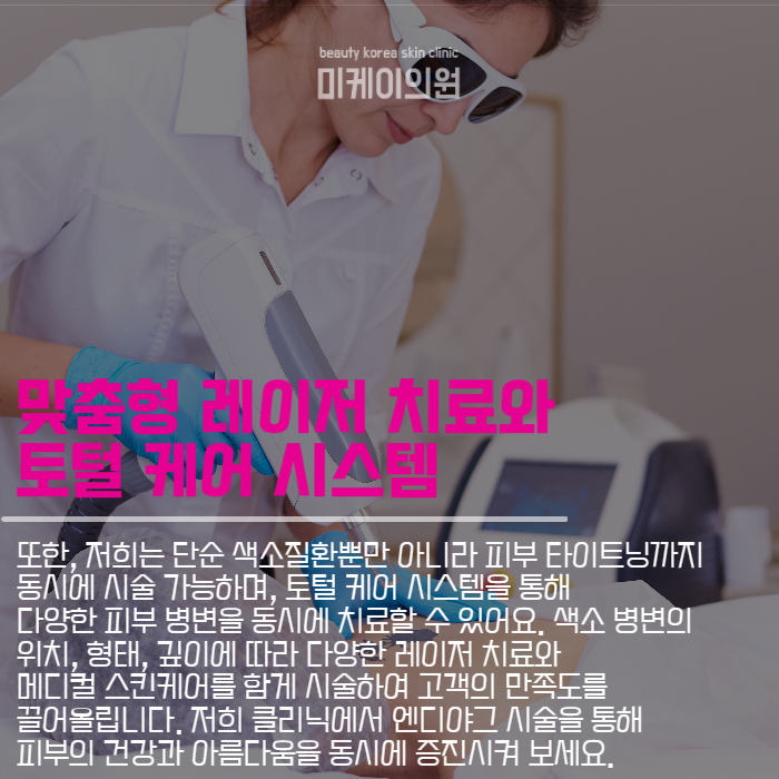 강남역문신제거 엔디야그 레이저로 아름다움을 찾다 관련 이미지 5