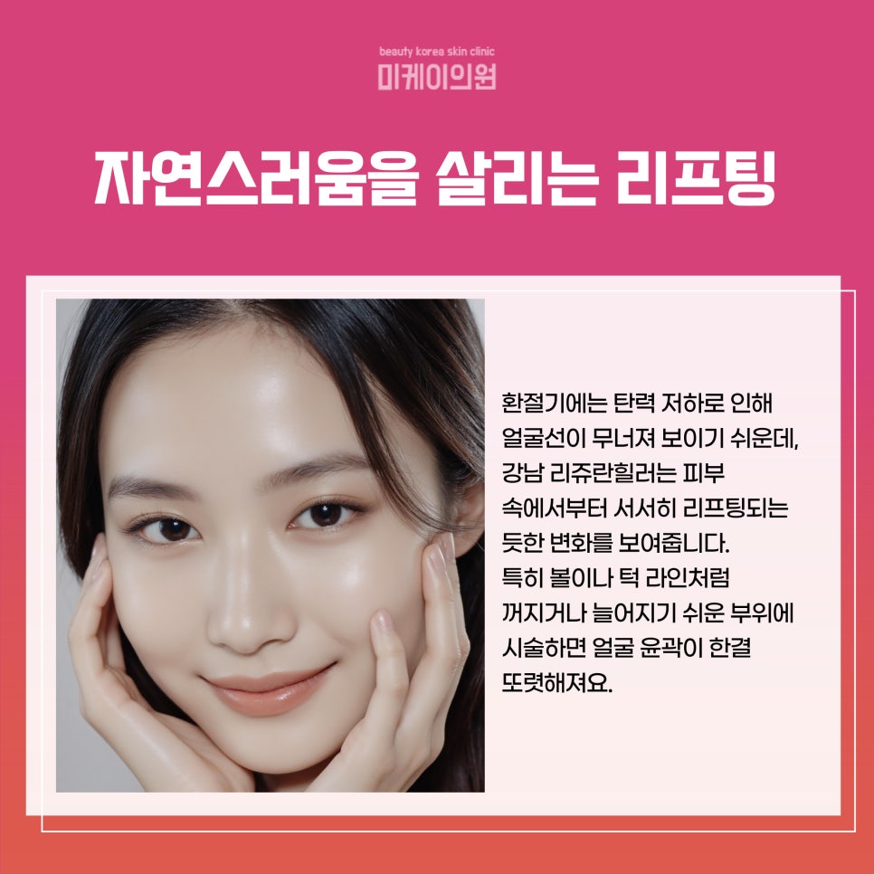 Resting Tired Skin with Rejuran Healer in Gangnam image 5