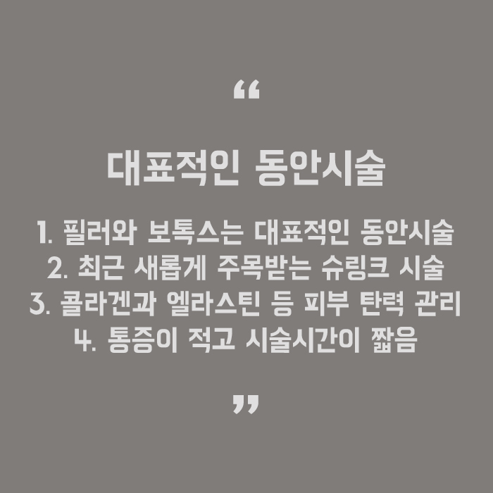 슈링크잘하는곳 피부탄력 채울 수 있어요 관련 이미지 5