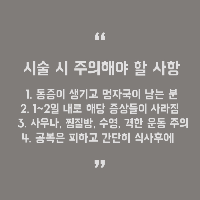 강남 바디라인주사HPL 뱃살에 맞고 운동하면 효과 관련 이미지 5
