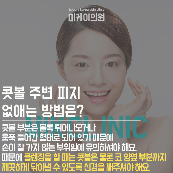 코볼피지 건강한 밸런스를 해치는 주범 관련 이미지 3