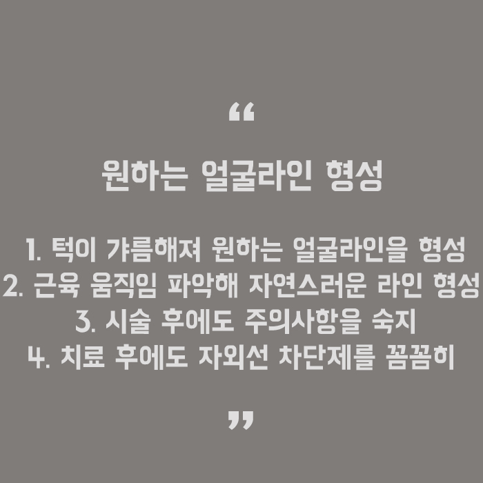 보톡스 시술 후 마사지 가능? 관련 이미지 5
