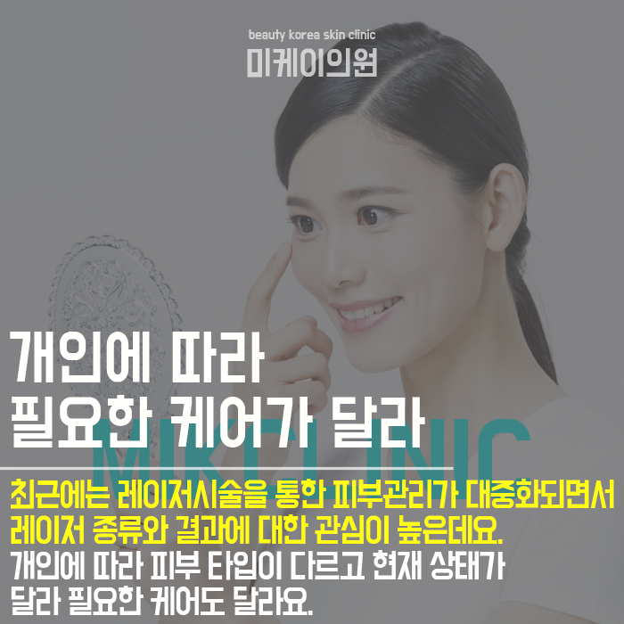 프락셀레이저 변화가 눈에 보이는 이유 관련 이미지 3