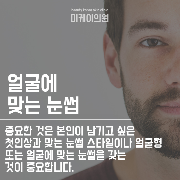 남자 눈썹 정리하는법 그루밍족 필독! 관련 이미지 2
