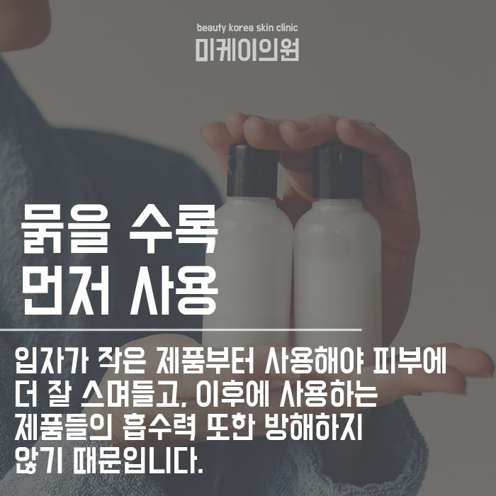 수분크림 바르는 순서 올바르게 시작해요 관련 이미지 2