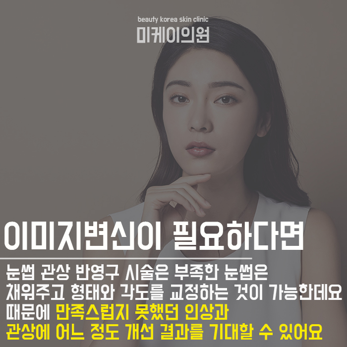 관상좋아지는메이크업 이미지변신까지 관련 이미지 21