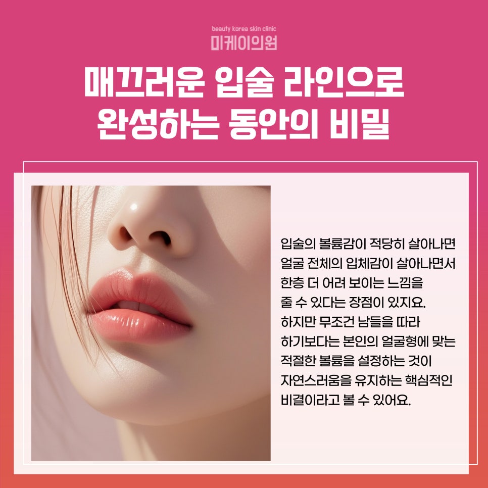 강남 입술필러 잘하는곳 맞춤 디자인 가능 관련 이미지 2