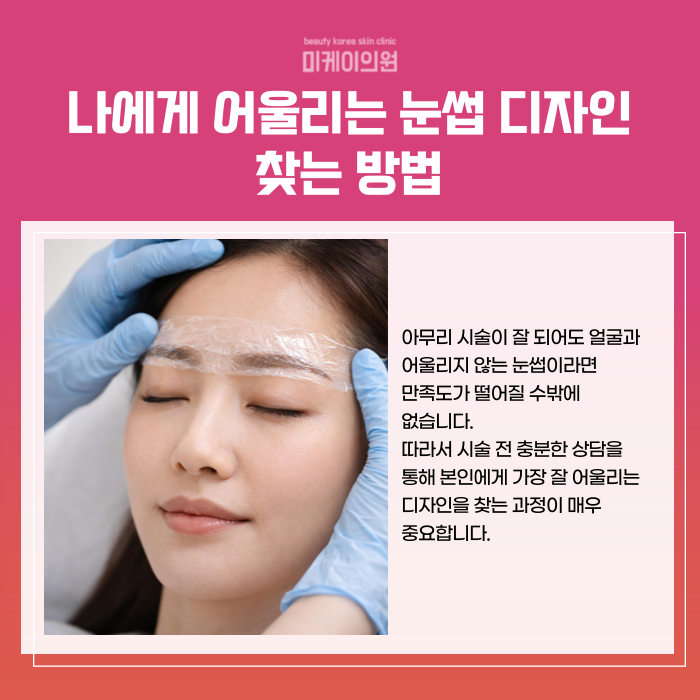 강남 눈썹문신 잘하는곳 첫날부터 자연스러운 디자인 관련 이미지 3