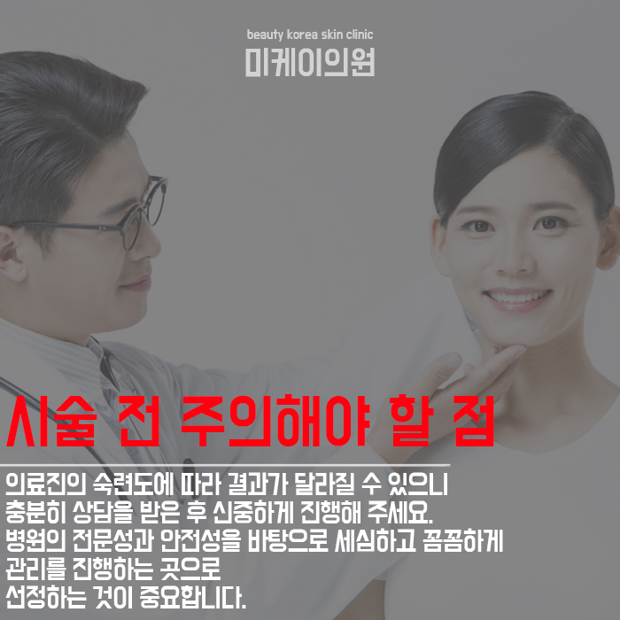 필러효과 제대로 알고 맞자 관련 이미지 4