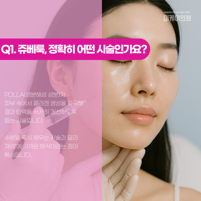 Gangnam Juvelook: What Is This Collagen Booster? image 2