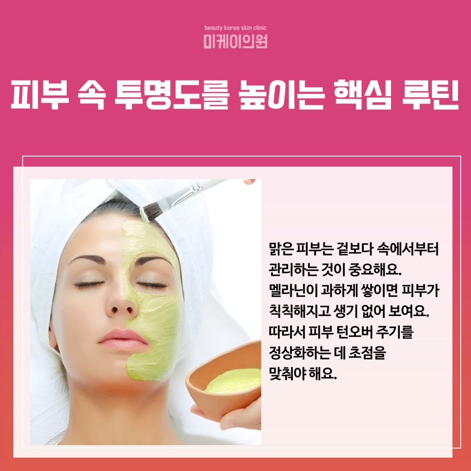 Achieve Clear Skin with Whitening Care at Gangnam Station image 2