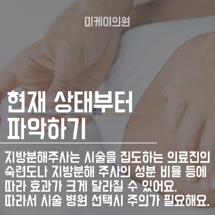 서초지방분해주사 달라질 수 있어요 관련 이미지 3