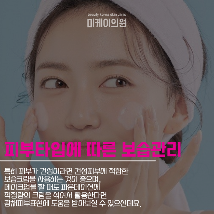 물광피부만드는방법 이것만 체크하자 관련 이미지 5