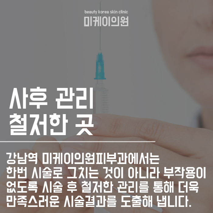 강남역 윤곽주사 정량 정품 아직도 의심하세요? 관련 이미지 6