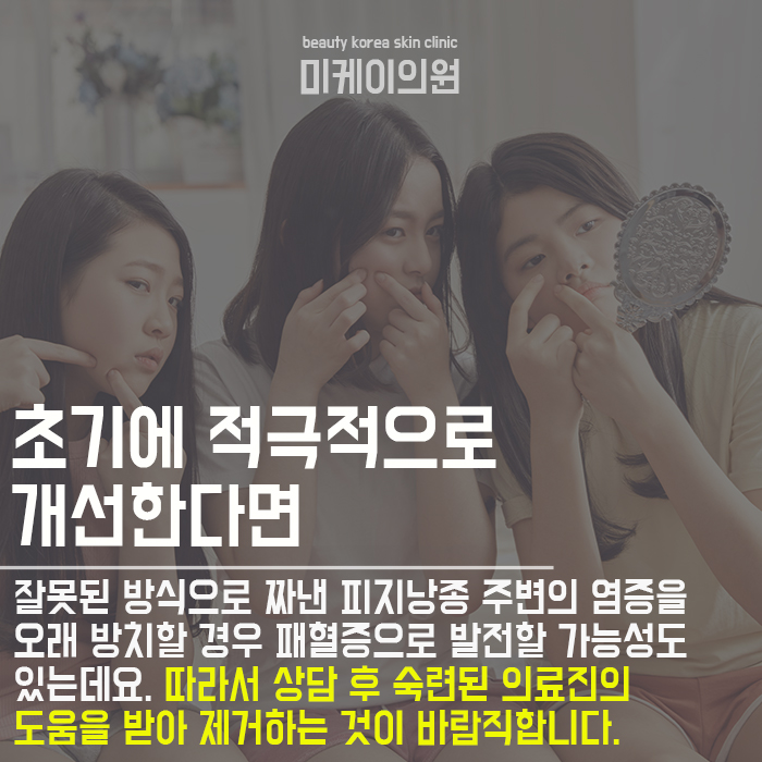 피지낭종원인증상 체계적으로 관리하려면 관련 이미지 3