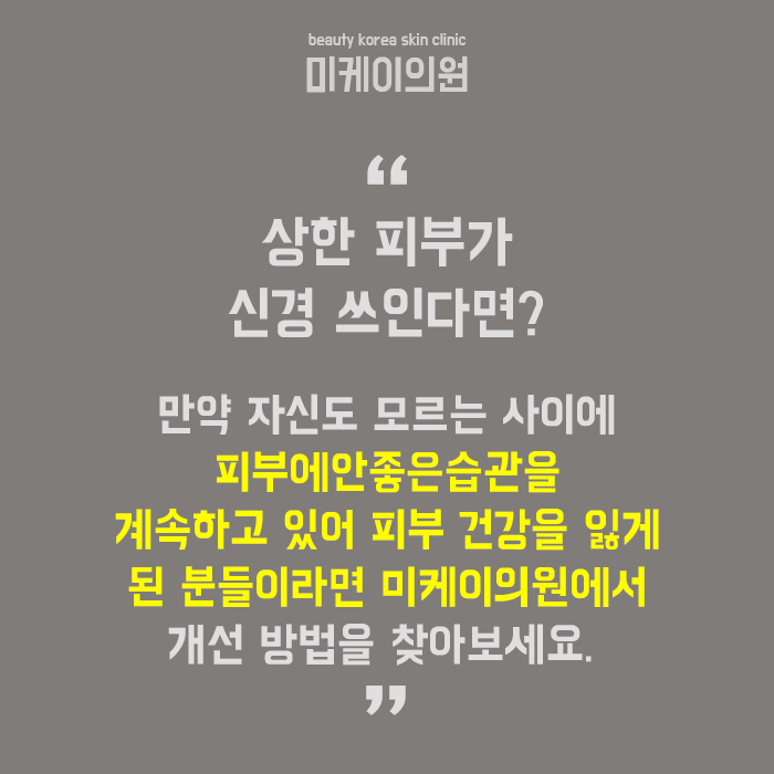 피부에안좋은습관 이것만큼은 고쳐야 관련 이미지 6
