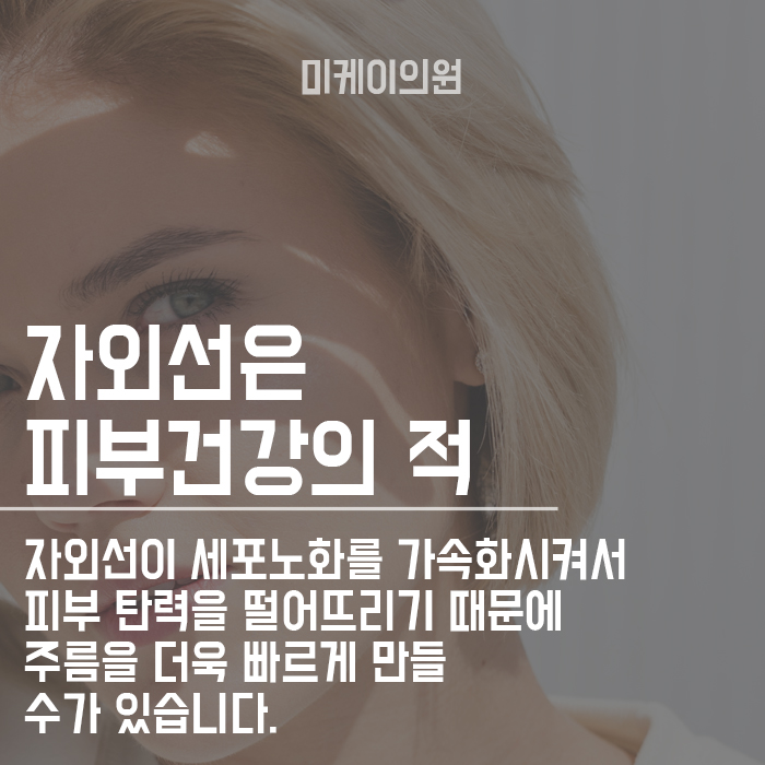 팔자주름 생기는 이유 파악하고 미리 예방하자! 관련 이미지 2