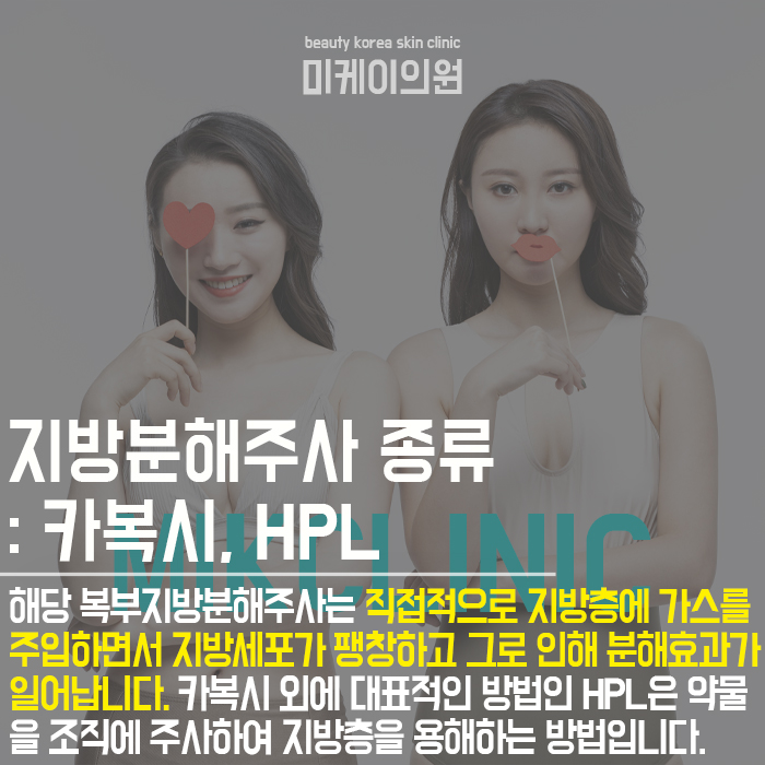복부지방분해주사 나에게 맞는 방법으로 관련 이미지 4