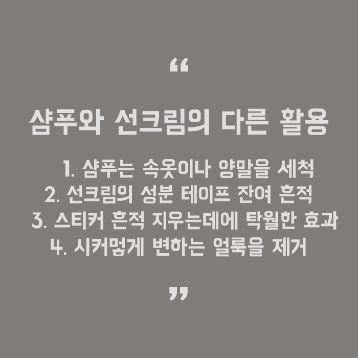 유통기한 지난 화장품 버리기 아깝다면? 관련 이미지 5