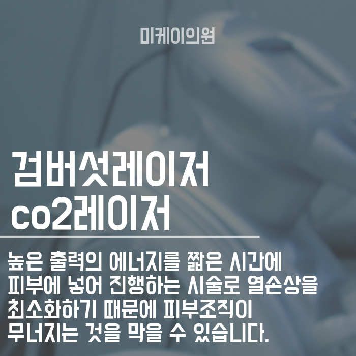 검버섯레이저 알아보고 있다면 이곳에서! 관련 이미지 3