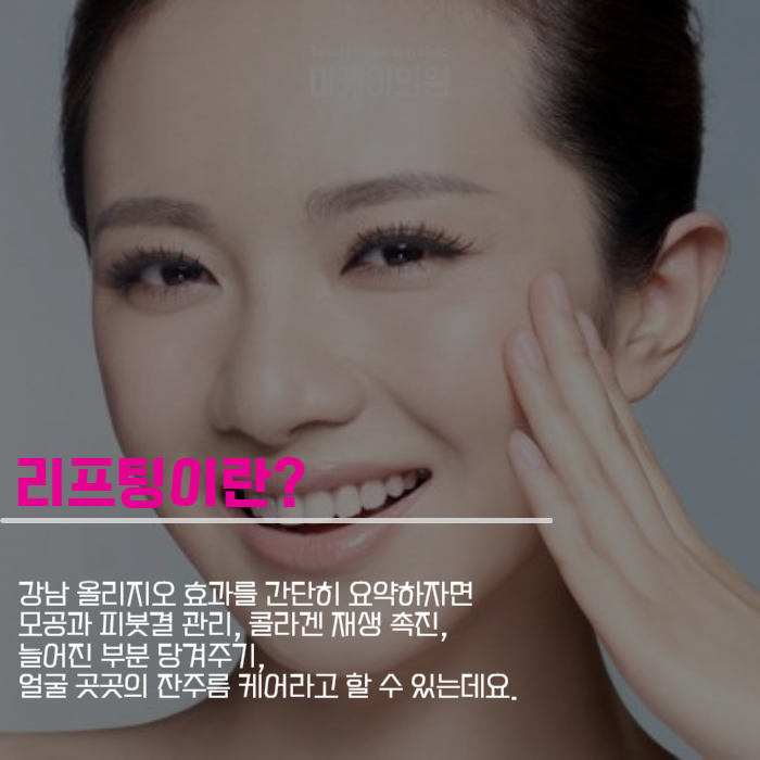 강남 올리지오 효과 QnA까지 관련 이미지 2