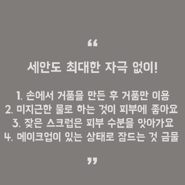 피부좋은사람 공통점 대 공개합니다! 관련 이미지 5
