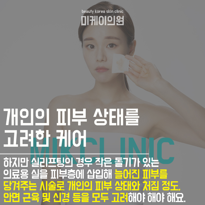 실리프팅 종류 동안 페이스를 만들어요 관련 이미지 3