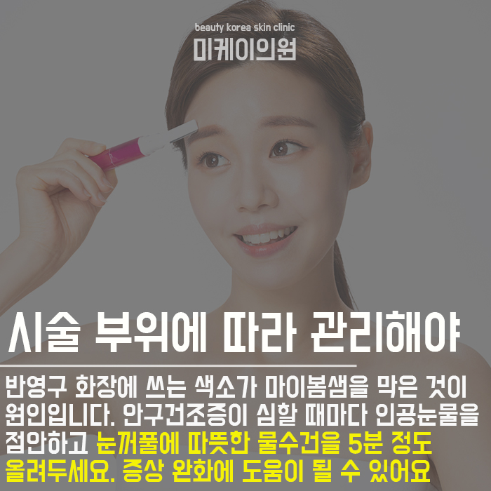 서초자연스런눈썹반영구 나에게 어울리는 디자인 관련 이미지 25