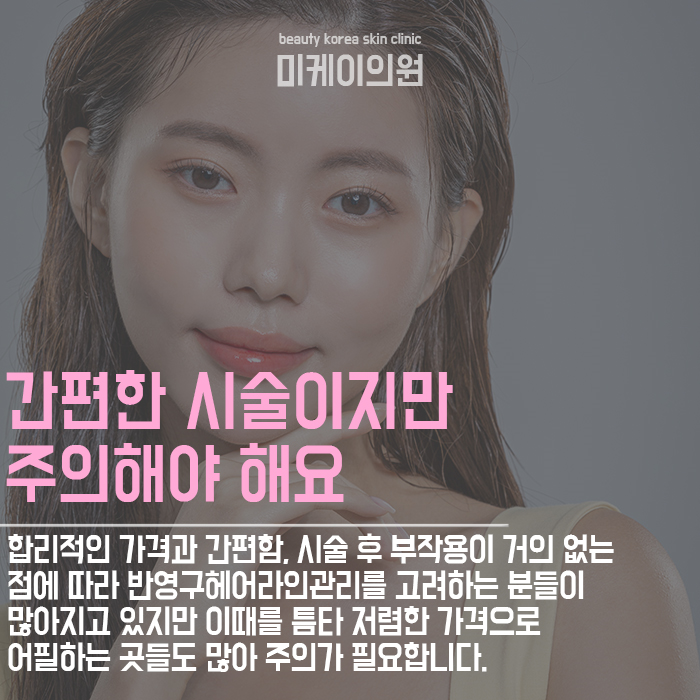 반영구헤어라인관리  자연스럽게 외모 업그레이드. 관련 이미지 3